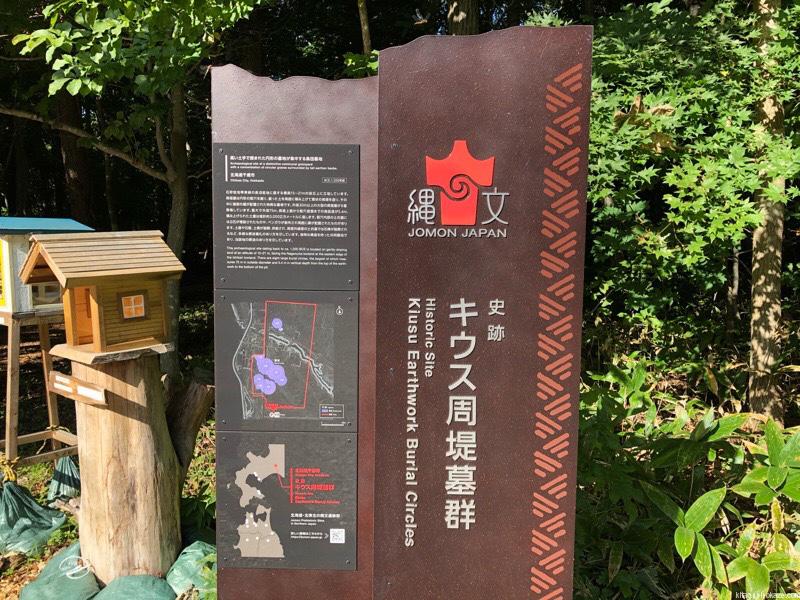 キウス周堤墓群