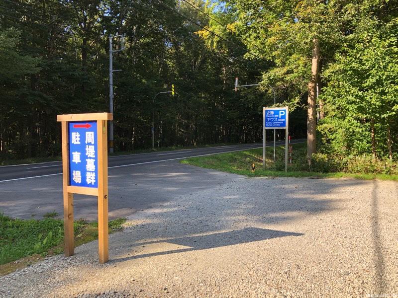 キウス周堤墓群