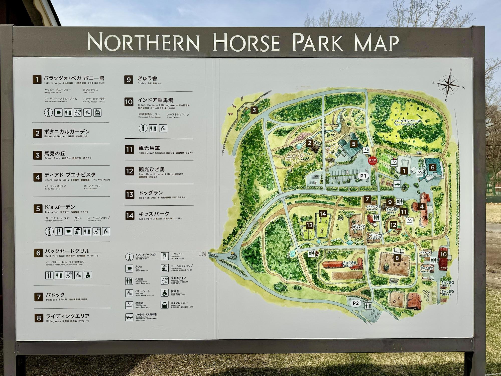 ノーザンホースパーク案内図