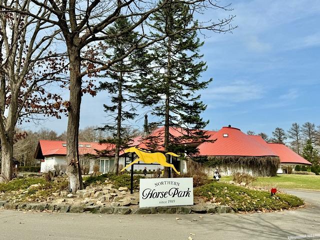 ノーザンホースパーク